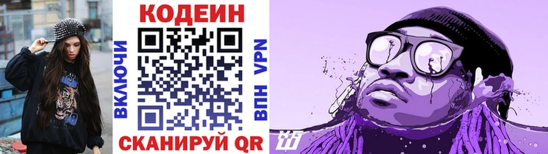 OMG Енисейск Кодеиновый сироп Lean напиток Lean (лин) закладки