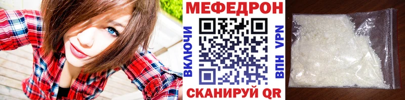 МЕГА онион  купить наркоту  Енисейск  Мефедрон 4 MMC 